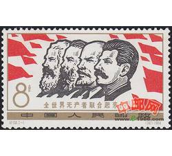 DM-纪104-（2-1）全世界无产者联合起来（8分）