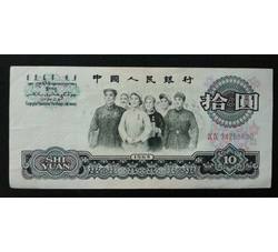 STG-560  第三套人民币二冠拾元ⅨⅨ（99）荧光版补号 票面微黄