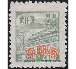 DM-普东2-（13-7）天安门（东北贴用第二版）（2000元）
