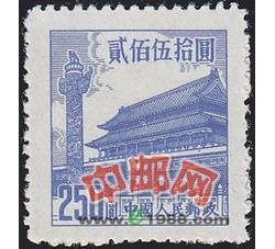DM-普7-（8-4）天安门（第六版）（250元）