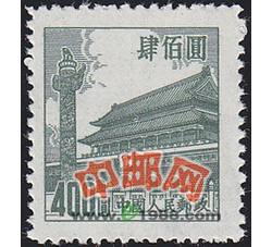 DM-普7-（8-5）天安门（第六版）（400元）