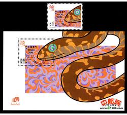 AM0706  二轮蛇年（邮票+小型张）（2001年）