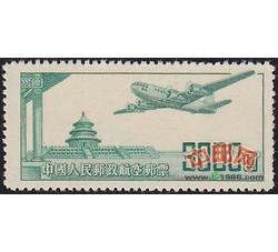 DM-航1-（5-2）航空邮票（第一组）（3000元）（北京天坛祈年殿和飞机）