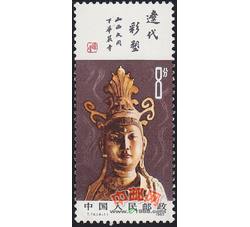 DM-T74-（4-1）辽代彩塑（8分）