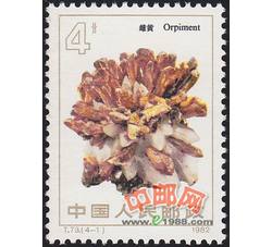 DM-T73-（4-1）矿物（4分）