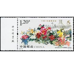 2013-18 中国--东盟博览会（厂铭四方连）