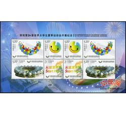 SL133 深圳第26届世界大学生夏季运动会开幕纪念小版票（2011年）