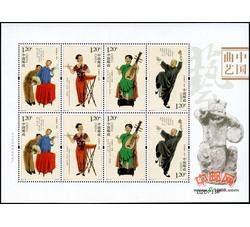 SL129 中国曲艺小版票（2011年）