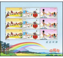 SL140 延边风情小版票（2012年）