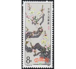 DM-T103-（6-3）梅花（8分）