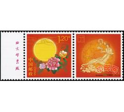 GXHP30《团圆》个性化邮票（厂铭）