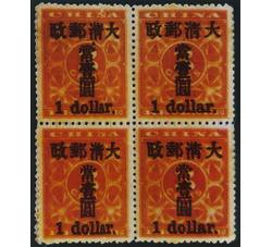 红印花小字当1元四方连票