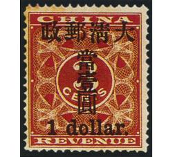 红印花加盖小字当1元票