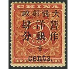 红印花加盖小字暂作洋银4分票