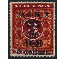 红印花当5元票
