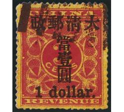 红印花小字当1元旧票