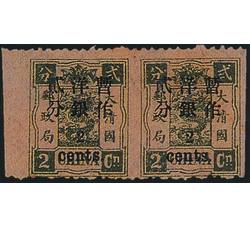 万寿初版小字改值中缝漏齿票
