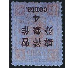 万寿再版4分银加盖大字短距作洋银肆分倒盖票