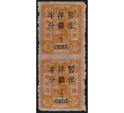 万寿再版大字长距改值中缝漏齿票