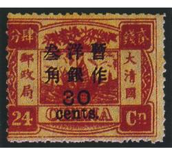 万寿初版大字短距3角票