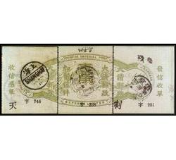 五次快信邮票