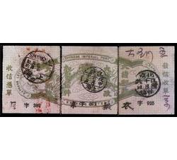 三次快信邮票