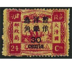 万寿“叁”字异体票