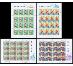 ZBP-2012-20 民间传说--刘三姐（整版票）