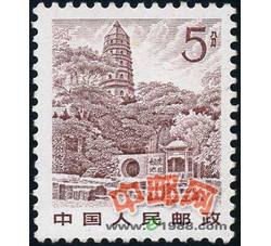 DM-普21-（17-6）祖国风光（雕刻版）（5分）（苏州虎丘）