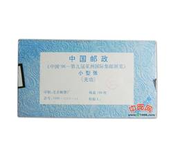 1996-11M 1996中国—第九届亚洲国际集邮展览（宝鼎无齿）整盒小型张