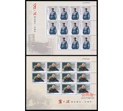 ZBP-2009-3 薄一波同志诞生一百周年（整版票）