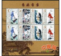 RM668 琴棋书画（丝绸）小版票（2013年）
