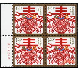2014-贺年专用邮票《贺新禧、春》（一枚一套）（厂铭四方连）