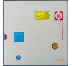 YC-68 2013·北京（第一届）中国国际集藏文化博览会--中国集邮总公司