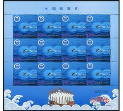 ZBP-2010-18 中国航海日（整版票）