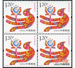 2013-26 第十届中国艺术节（四方连）