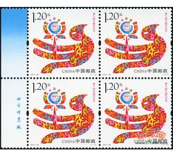 2013-26 第十届中国艺术节（厂铭四方连）