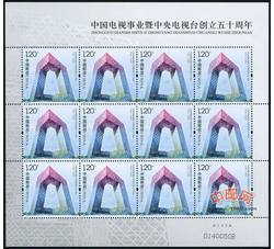 ZBP-2008-21 中国电视事业暨中央电视台创立五十周年（整版票）