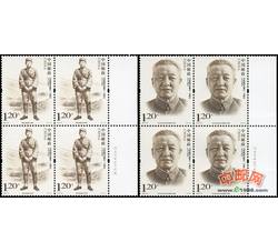 2013-27 习仲勋同志诞生一百周年（厂铭四方连）