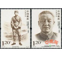 2013-27 习仲勋同志诞生一百周年