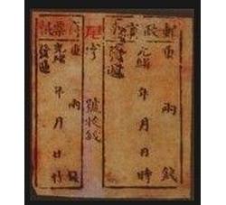 台湾邮政商票
