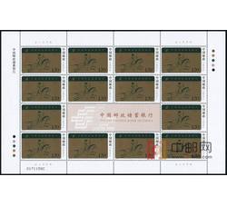 ZBP-2007-9 中国邮政储蓄银行（整版票）