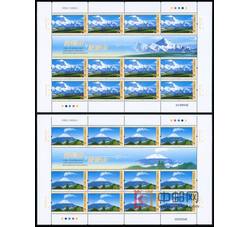 ZBP-2007-25 贡嘎山与波波山（中国和墨西哥联合发行）（整版票）