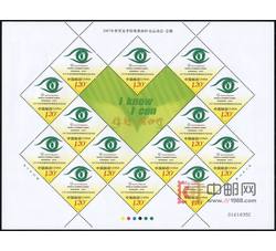 ZBP-2007-27 2007年世界夏季特殊奥林匹克运动会·会徽（整版票）