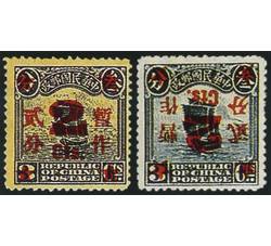北京老版帆船3分暂作2分倒盖票（1923年）