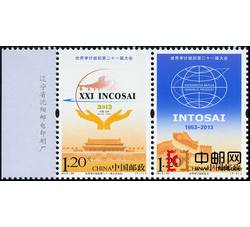 2013-28 世界审计组织第二十一届大会（厂铭）