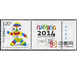 GXHP29 《第二届夏季青年奥林匹克运动会》个性化邮票（厂铭）