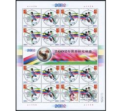 ZBP-2002-11 2002年世界杯足球赛（整版票）