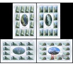 ZBP-2002-19 雁荡山（整版票）