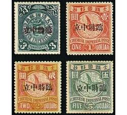 蟠龙邮票加盖“临时中立”邮票